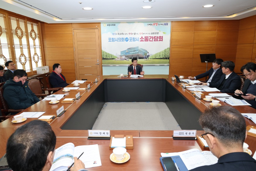 0309_포항시의회, 포항시와 소통간담회 가져 (1).jpg