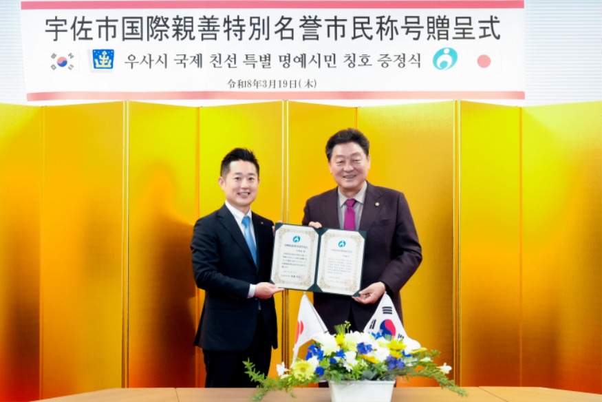 [사진]경주시의회 이동협 의장, 우사시 명예시민 선정.jpg