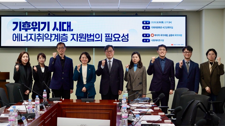 260331_에너지취약계층 지원법의 필요성 정책 토론회 단체사진.jpg